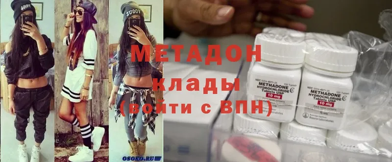 МЕТАДОН methadone  Почеп 